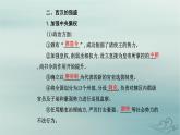 2023_2024学年新教材高中历史第一单元从中华文明起源到秦汉统一多民族封建国家的建立与巩固第四课西汉与东汉__统一多民族封建国家的巩固课件部编版必修中外历史纲要上