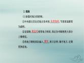 2023_2024学年新教材高中历史第三单元辽宋夏金多民族政权的并立与元朝的统一第九课两宋的政治和军事课件部编版必修中外历史纲要上