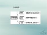 2023_2024学年新教材高中历史第三单元辽宋夏金多民族政权的并立与元朝的统一第十课辽夏金元的统治课件部编版必修中外历史纲要上