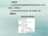 2023_2024学年新教材高中历史第四单元明清中国版图的奠定与面临的挑战第十二课从明朝建立到清军入关课件部编版必修中外历史纲要上