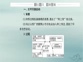 2023_2024学年新教材高中历史第五单元晚清时期的内忧外患与救亡图存第十六课国家出路的探索与列强侵略的加剧课件部编版必修中外历史纲要上