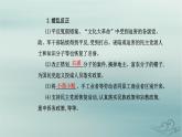 2023_2024学年新教材高中历史第十单元改革开放和社会主义现代化建设新时期第二十七课中国特色社会主义的开创与发展课件部编版必修中外历史纲要上