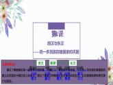 第4课 西汉与东汉——统一多民族封建国家的巩固 课件（18页）（小墨鱼）