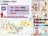 第4课 西汉与东汉——统一多民族封建国家的巩固 课件（18页）（小墨鱼）
