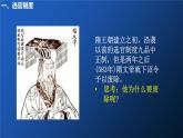 第7课 隋唐制度的变化与创新 课件