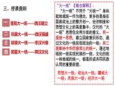 第4课 西汉与东汉——统一多民族封建国家的巩固 课件