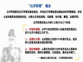 第20课 北洋军阀统治时期的政治、经济与文化优秀课件