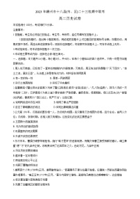 江西省赣州市十八县（市、区）二十三校2023-2024学年高二上学期期中联考历史试卷