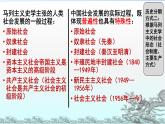 第1课 中华文明的起源与早期国家 教学课件