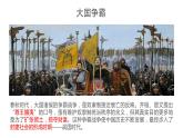 第2课 诸侯纷争与变法运动 教学课件