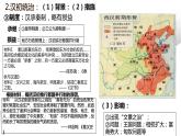 第4课 西汉与东汉——统一多民族封建国家的巩固 课件