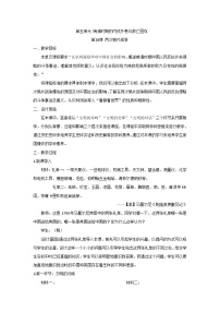 历史第五单元 晚清时期的内忧外患与救亡图存第15课 两次鸦片战争教案设计