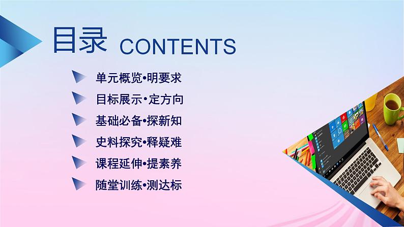 新教材适用2023_2024学年高中历史第1单元从中华文明起源到秦汉统一多民族封建国家的建立与巩固第1课中华文明的起源与早期国家课件部编版必修中外历史纲要上第2页