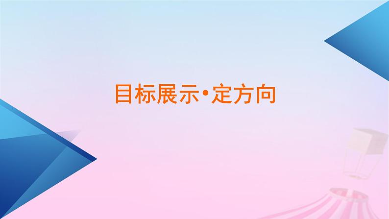 新教材适用2023_2024学年高中历史第1单元从中华文明起源到秦汉统一多民族封建国家的建立与巩固第1课中华文明的起源与早期国家课件部编版必修中外历史纲要上第6页