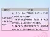 新教材适用2023_2024学年高中历史第2单元三国两晋南北朝的民族交融与隋唐统一多民族封建国家的发展第6课从隋唐盛世到五代十国课件部编版必修中外历史纲要上