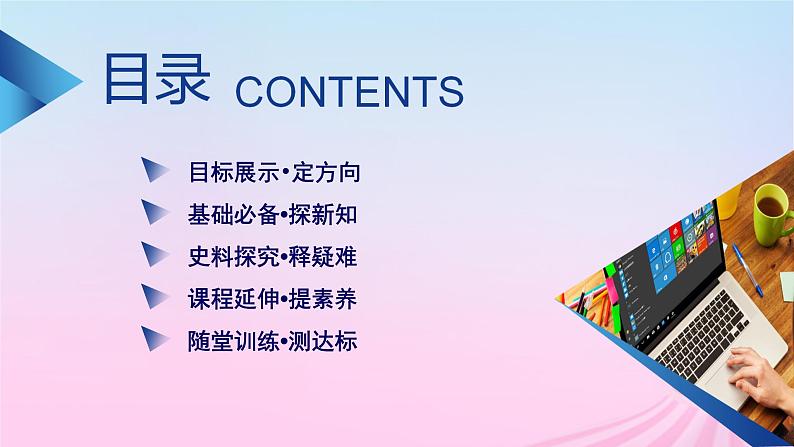 新教材适用2023_2024学年高中历史第3单元辽宋夏金多民族政权的并立与元朝的统一第10课辽夏金元的统治课件部编版必修中外历史纲要上03