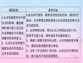 新教材适用2023_2024学年高中历史第5单元晚清时期的内忧外患与救亡图存第17课挽救民族危亡的斗争课件部编版必修中外历史纲要上