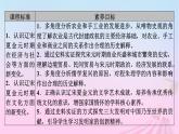 新教材适用2023_2024学年高中历史第3单元辽宋夏金多民族政权的并立与元朝的统一第11课辽宋夏金元的经济社会与文化课件部编版必修中外历史纲要上