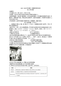 陕西省榆林市第十中学2023-2024学年高二上学期期中考试历史试题