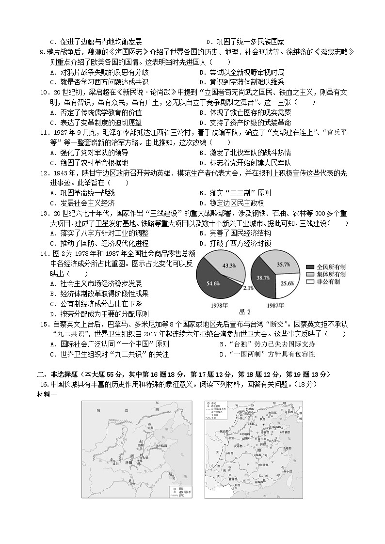 安徽省合肥市六校联盟2023-2024学年高三上学期期中联考历史试题02