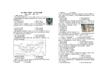 2024宜春上高二中高三上学期第一次月考试题历史含答案