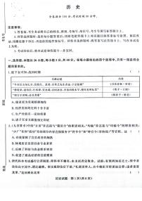 2024周口项城高三上学期期中联考历史试题扫描版含解析