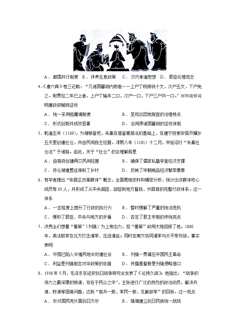 广东省深圳市宝安区2023-2024学年高三上学期10月调研测试历史试题（含答案）第2页