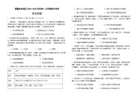 江西省南昌市东湖区2023-2024学年高一上学期期中考试历史试卷（含答案）