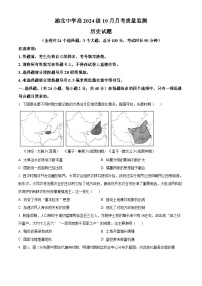 重庆市渝北中学2023-2024学年高三历史上学期10月月考质量监测试题（Word版附解析）