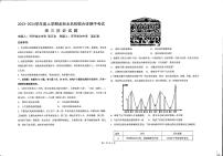 黑龙江省龙西北名校联盟2023-2024学年高三上学期期中考试历史试题