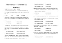 湖北省仙桃市田家炳实验高级中学2023-2024学年高二上学期期中考试历史试题（含答案）