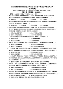 河北省高碑店市崇德实验中学2023-2024学年高二上学期11月月考历史试卷（含解析）