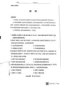 2024大同高三上学期10月月考历史试题扫描版无答案