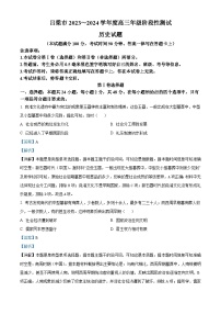 山西省吕梁市2023-2024学年高三历史上学期一模试题（Word版附解析）