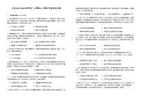 江西省宜春市宜丰县2023-2024学年高三上学期11月期中考试历史试题（含答案）