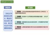 第19课 北洋军阀统治时期的政治、经济与文化课件 (3)