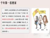 第11课马克思主义的诞生与传播课件