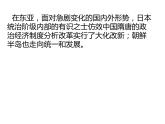 第二单元中古时期的世界复习课件课件