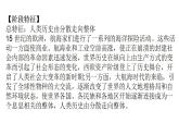 第三单元走向整体的世界大单元整合课课件