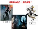 第3课中古时期的欧洲课件