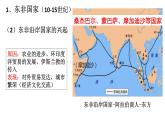 第5课古代非洲与美洲课件