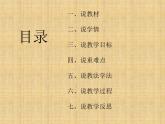 第5课古代非洲与美洲说课课件