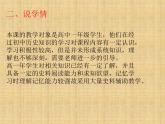 第5课古代非洲与美洲说课课件