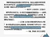 第8课欧洲的思想解放运动课件