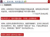 第18课 冷战与国际格局的演变课件