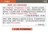 第15课 十月革命的胜利与苏联的社会主义实践课件