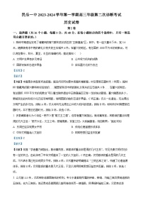 2024张掖民乐县一中高三上学期第二次诊断（期中）考试历史试题含解析