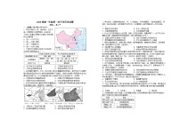 2024宜春上高二中高一上学期第一次月考试题历史含答案