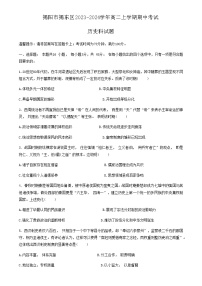 广东省揭阳市揭东区2023-2024学年高二上学期期中考试历史试题（含解析）