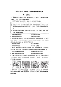 江苏省靖江高级中学2023-2024学年高二上学期期中考试历史试题